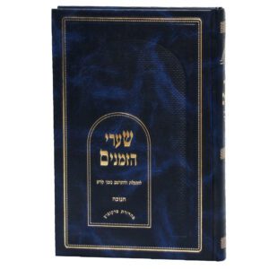 שערי הזמנים חנוכה