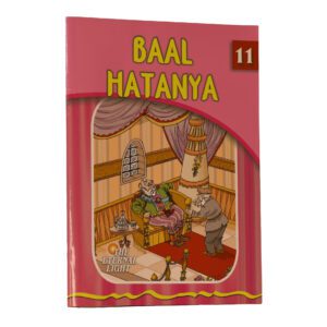 11 BAAL HATANYA