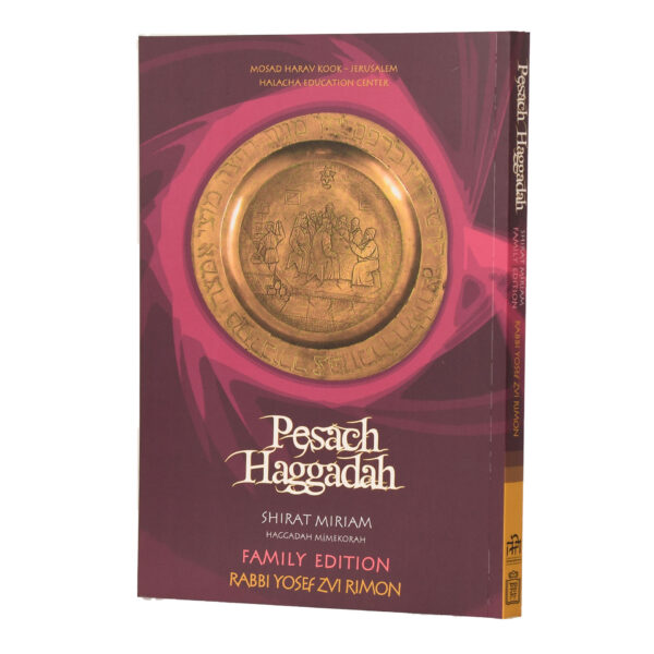 HAGGADAH - SHIRAS MIRIAM PB RIMON