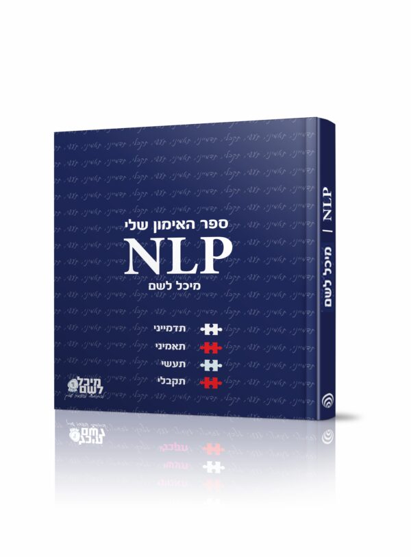 NLP מיכל לשם