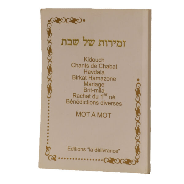 LIVRET SPL ZMIROT DEL רכה