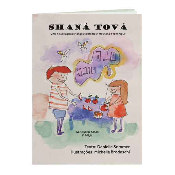 SHANA TOVA שנה טובה פעילויות לקטנים