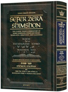 ZERA SHIMSHON SHEMOS 2