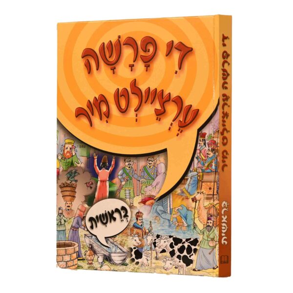 די פרשה ערציילט מיר בראשית