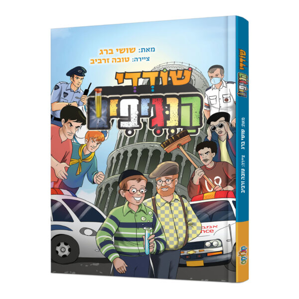 שודדי הנגיפים