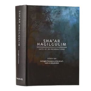 SHA'AR HAGILGULIM