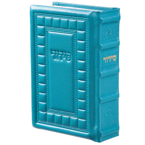 סידור עור אהבת שלום אשכנז