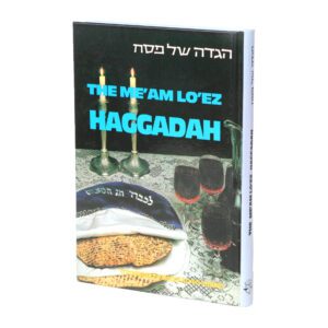 HAGGADAH ME'AM LO'EZ ASHKENAZ