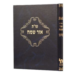 שות אור שמח