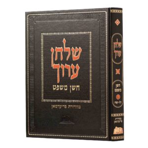 שו"ע פרידמן חושן משפט ו קלג-קפח