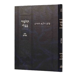 פסחים תלמידים ללא מפרשים