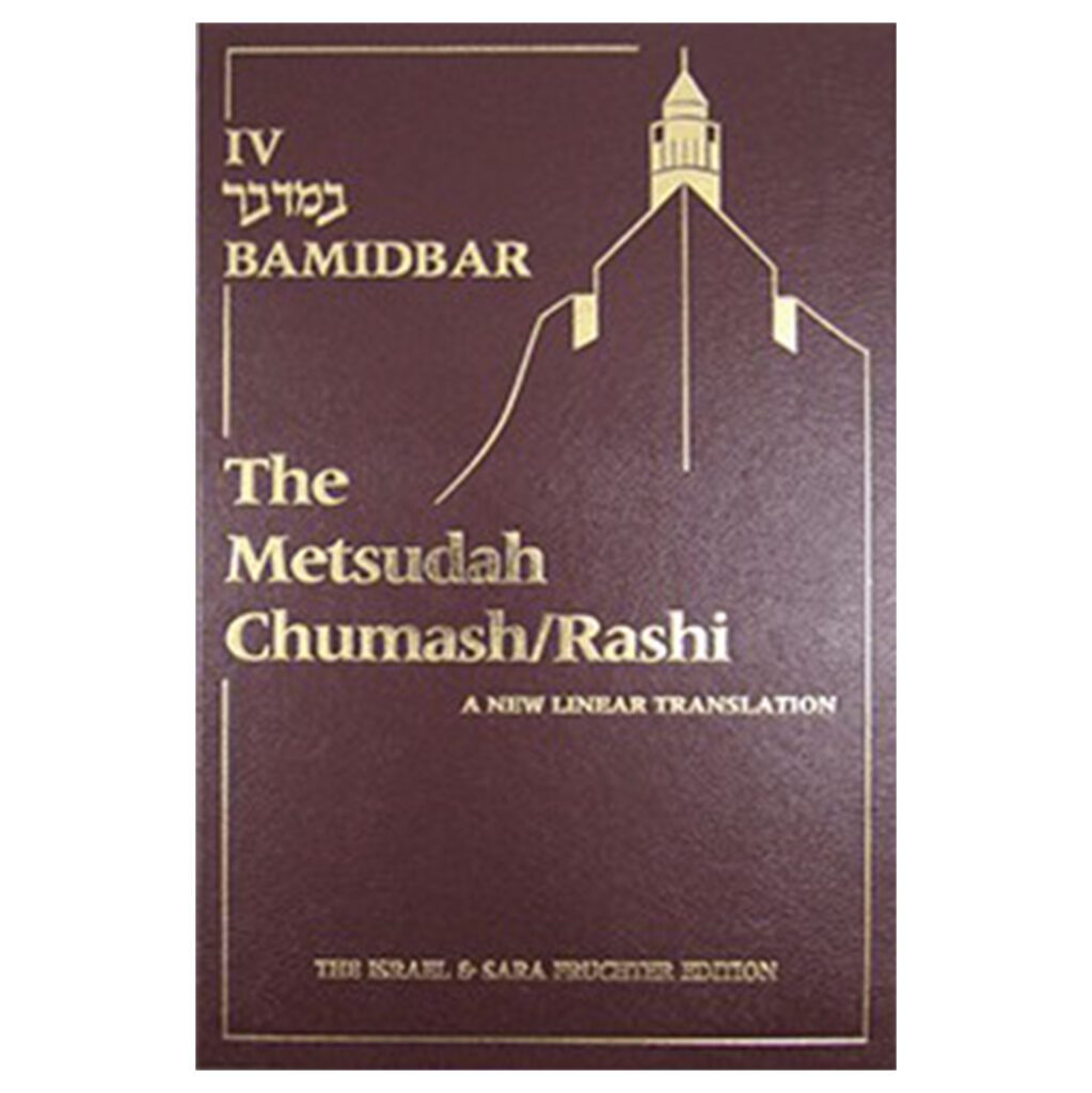 MATSUDAH CHUMASH BAMIDBAR FULL VOL 4 - ספרי אור החיים