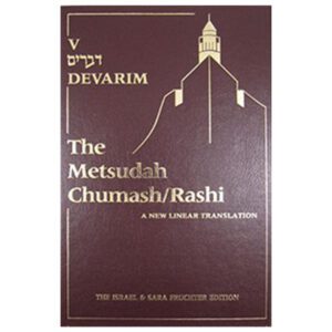 MATSUDAH CHUMASH DEVARIM FULL VOL 5