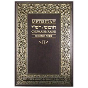 METSUDAH CHUMASH SHEMOS STUDENT VOL 2