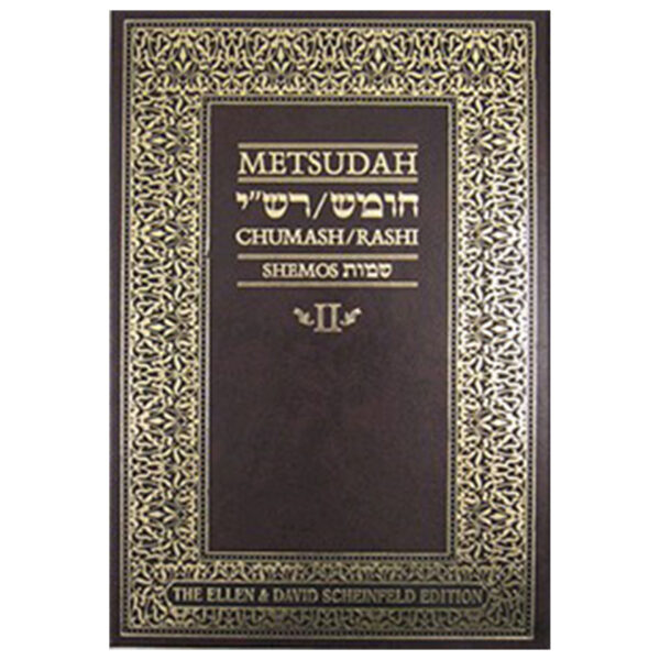 METSUDAH CHUMASH SHEMOS STUDENT VOL 2