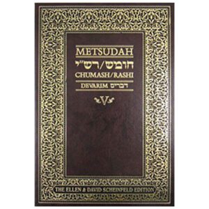 METSUDAH CHUMASH DEVARIM STUDENT VOL 5