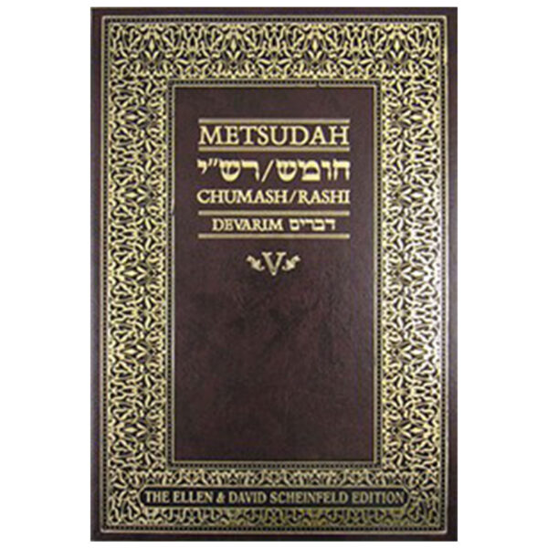 METSUDAH CHUMASH DEVARIM STUDENT VOL 5