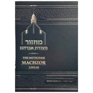 METSUDAH MACHZOR YOM KIPPUR ASHKENAZ