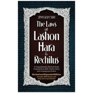 THE LAWS OF LASHON HARA & RECHILUS