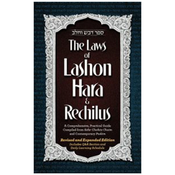 THE LAWS OF LASHON HARA & RECHILUS