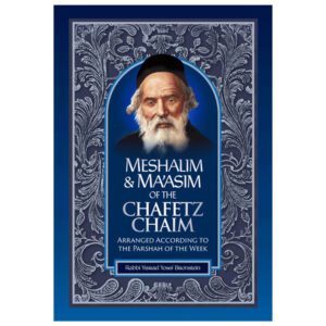 CHAFETZ CHAIM ON THE TORAH 2 VOL SLI SET