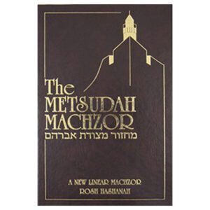 METSUDAH MACHZOR ROSH HASHANA PCT SIZE