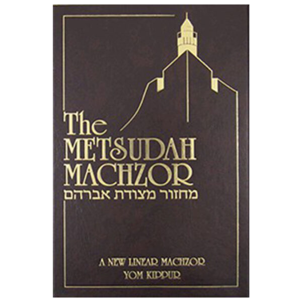 METSUDAH MACHZOR YOM KIPPUR POCKET SIZE