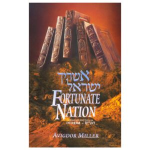 FORTUNATE NATION DEVARIM