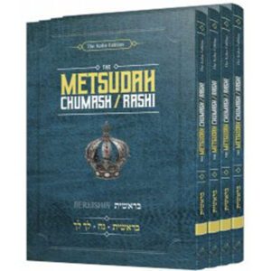 METSUDAH CHUMASH/RASHI POCKET BEREISHIS