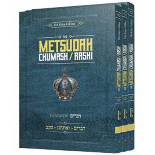 METSUDAH CHUMASH/RASHI POCKET DEVARIM