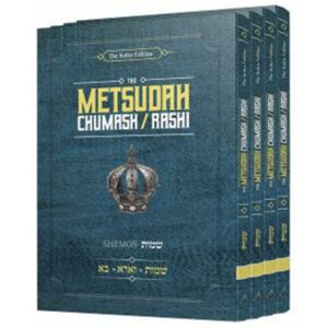 METSUDAH CHUMASH/RASHI POCKET SHEMOS