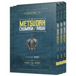 METSUDAH CHUMASH/RASHI POCKET VAYIKRA