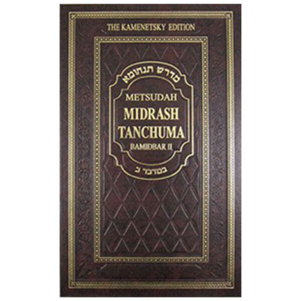 METSUDAH MIDRASH TANCHUMA BAMIDBAR II