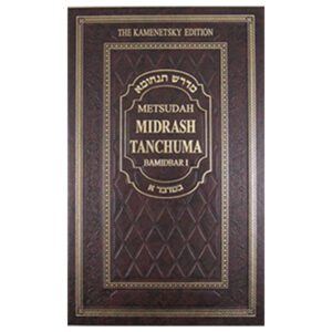 METSUDAH MIDRASH TANCHUMA BAMIDBAR I