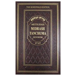 METSUDAH MIDRASH TANCHUMA DEVARIM