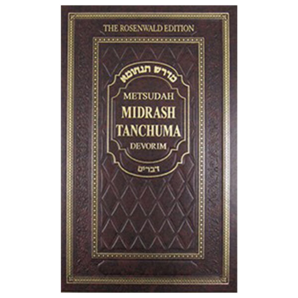 METSUDAH MIDRASH TANCHUMA DEVARIM