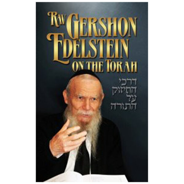 RAV GERSHON EDELSTEIN ON THE TORAH