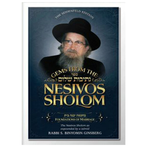 NESIVOS SHALOM FOUNDATIONS