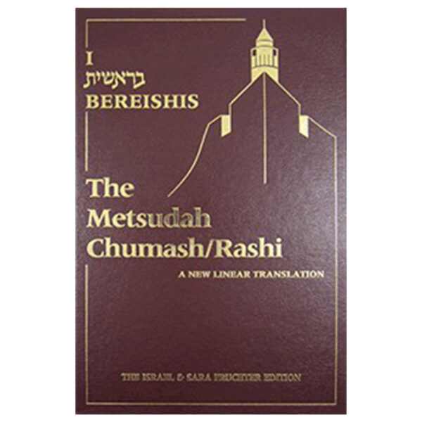 BEREISHIS METSUDAH CHUMASH בראשית