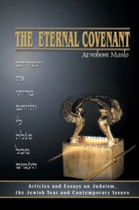 ETERNAL COVENANT B-14 - ספרי אור החיים