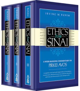 ETHICS FROM SINAI SMALL I-1