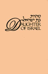 I-4 DAUGHTER OF ISRAEL