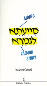 AIDING TALMUD STUDY PB