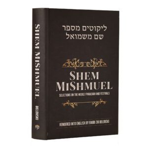 SHEM MISHMUEL