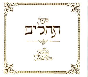 TEHILLIM RASHI