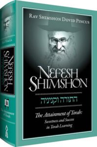 NEFESH SHIMSHON ATTAINMENT OF TORAH