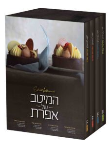 המיטב של אפרת ד"כ מארז