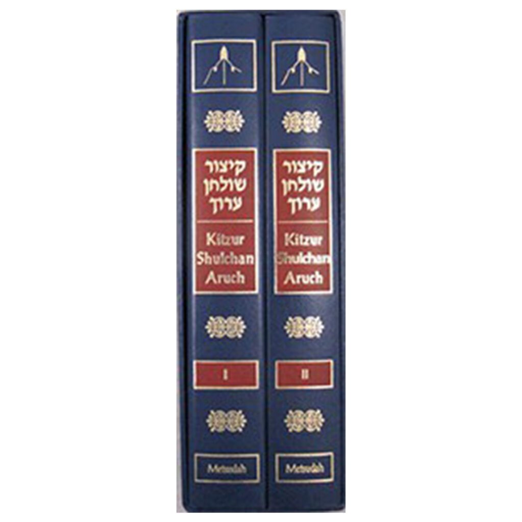 KITZUR SHULCHAN ARUCH BIG ספרי אור החיים