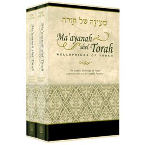 MA'AYANAH SHEL TORAH