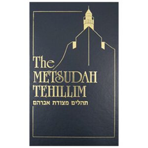 METSUDAH TEHILLIM LARGE